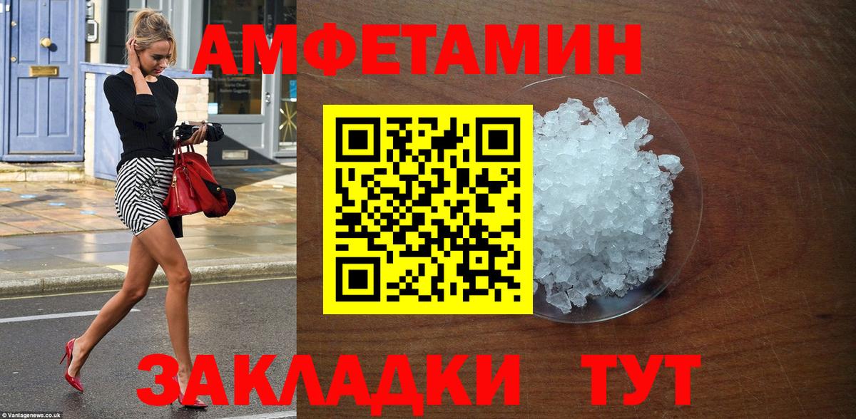 Амфетамин  Вход с VPN  Тулун  Amphetamine 98% 