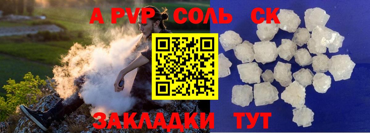 Тулун  А ПВП СК  наркота  Alfa_PVP мука  Вход с VPN 
