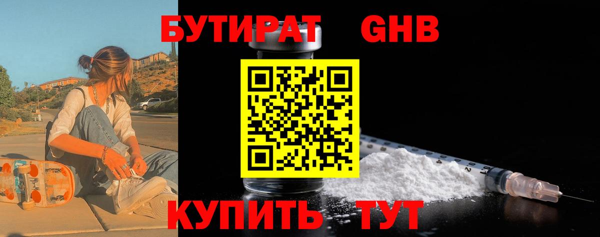 Тулун  Бутират буратино  Вход с VPN 