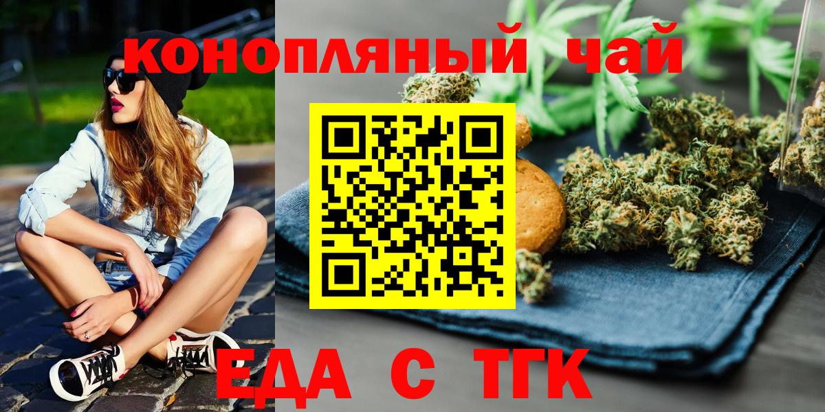 Cannafood конопля  Вход с VPN  Тулун 