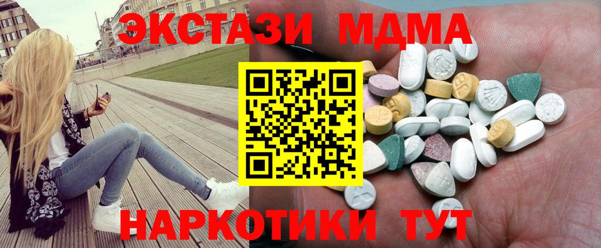 ЭКСТАЗИ  Вход с VPN  Экстази mix  Тулун  ЭКСТАЗИ 280мг 