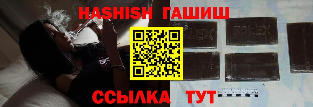 Гашиш гарик  Вход с VPN  Тулун 