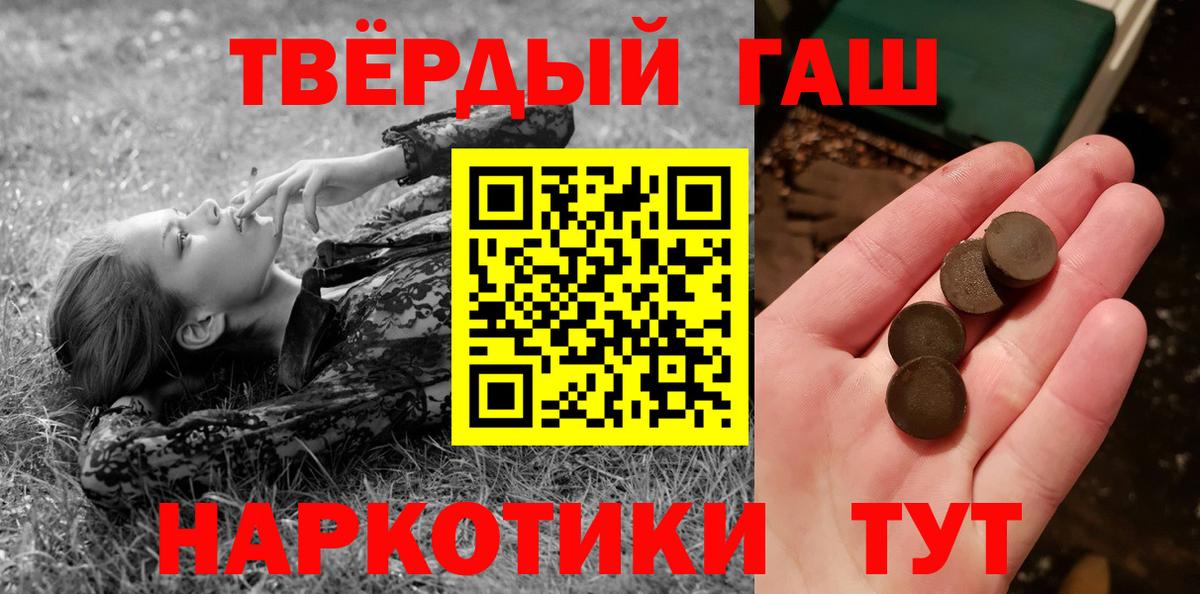 ГАШИШ 40% ТГК Тулун