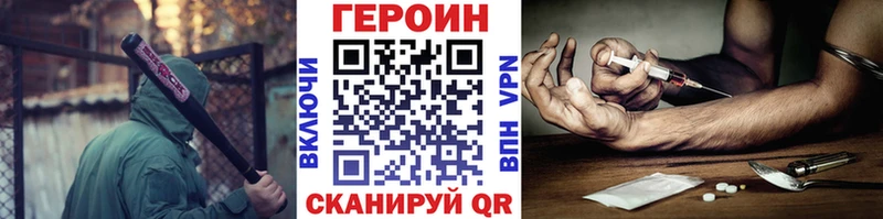 что такое   Тулун  ГЕРОИН белый 