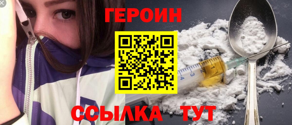 ГЕРОИН гречка  Героин  Тулун  Вход с VPN 
