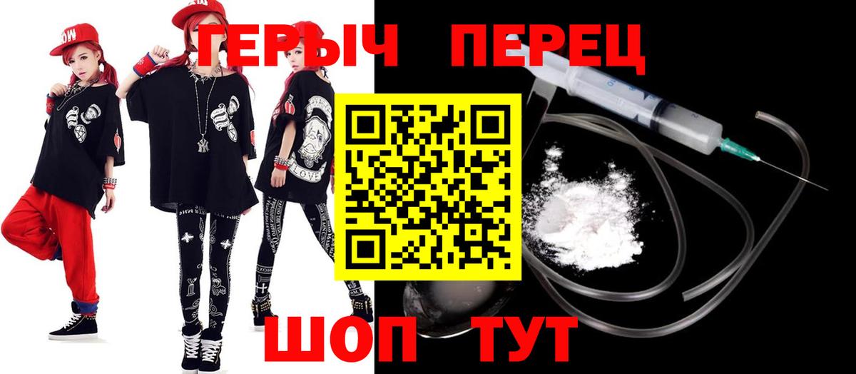 ГЕРОИН хмурый Тулун