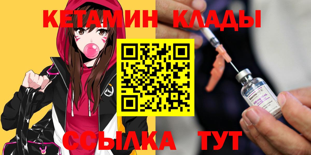 Кетамин VHQ  КЕТАМИН VHQ  Тулун  Вход с VPN 