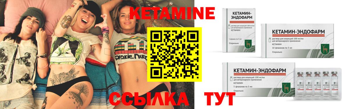 Кетамин VHQ Тулун