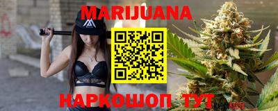 марихуана Абакан