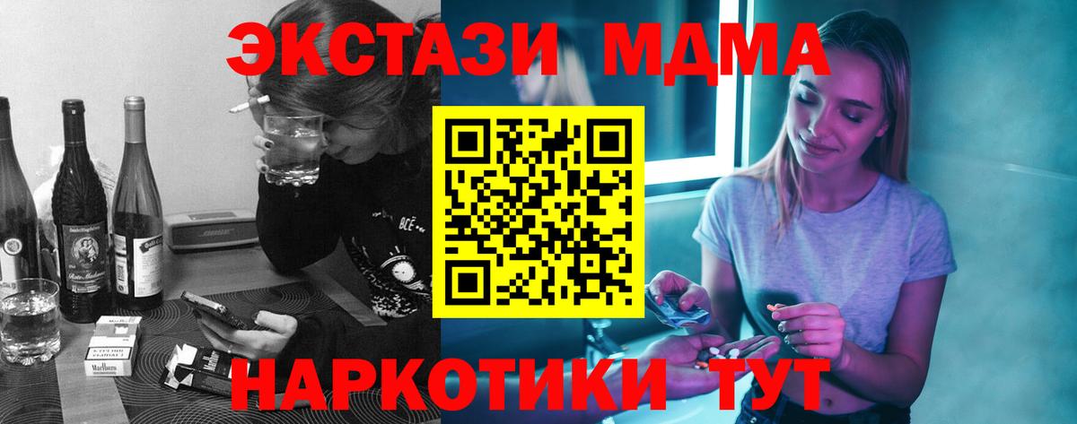 МДМА Molly Тулун