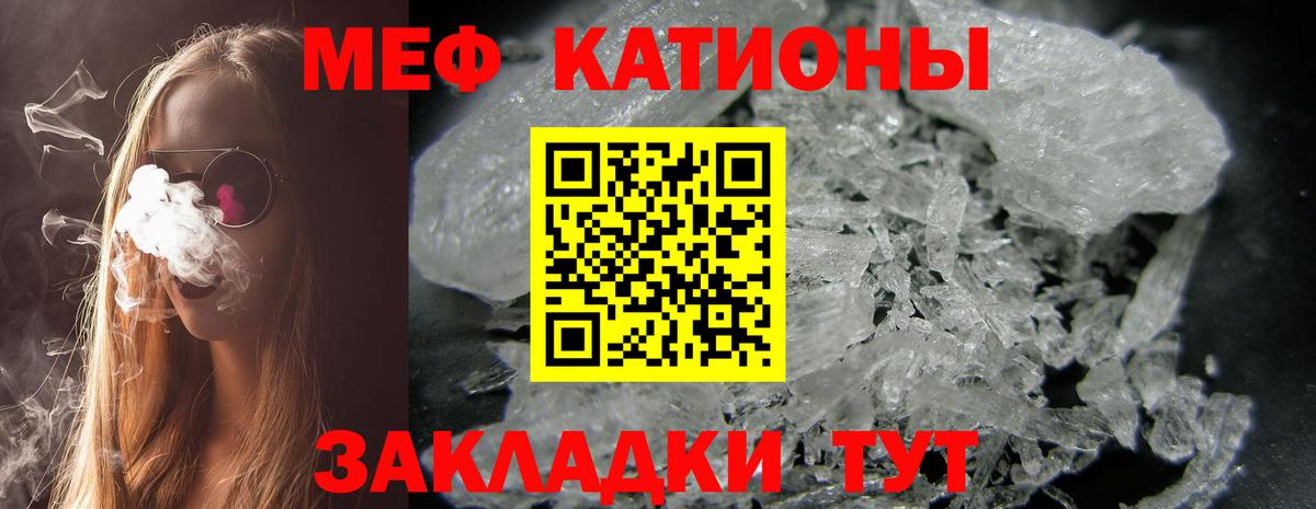 МЯУ-МЯУ 4 MMC  МЕФ  Вход с VPN  Тулун  МЕФ  Меф VHQ 