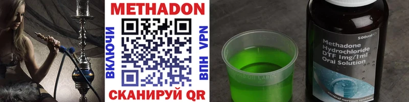 Метадон methadone  как найти   Тулун 