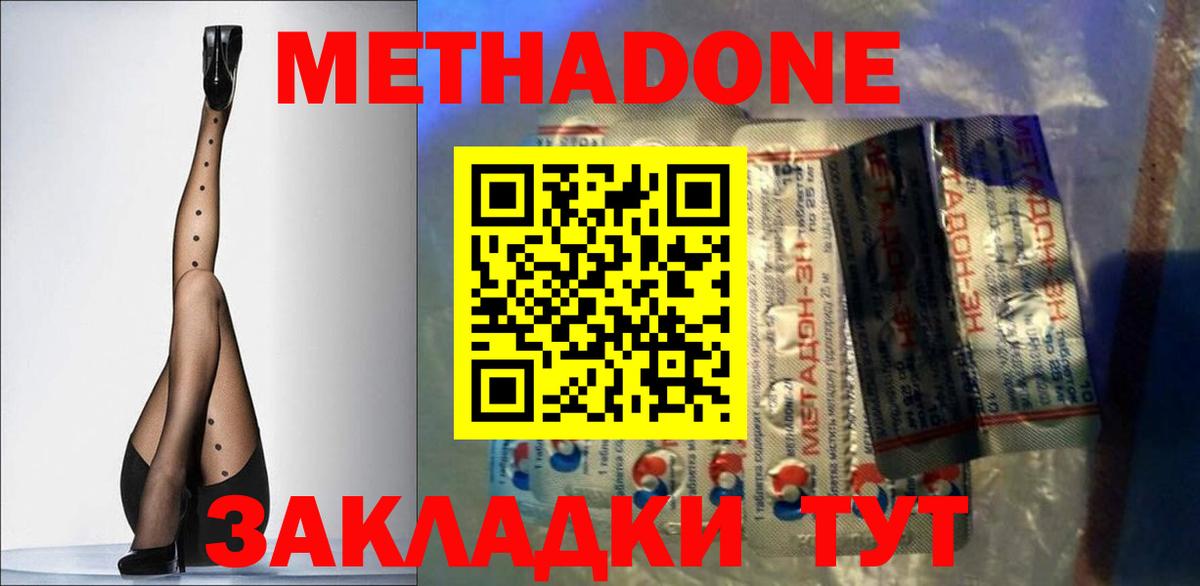 МЕТАДОН кристалл  Вход с VPN  Тулун  Метадон VHQ 