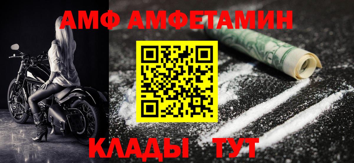 Метамфетамин Декстрометамфетамин 99.9%  Вход с VPN  Тулун 
