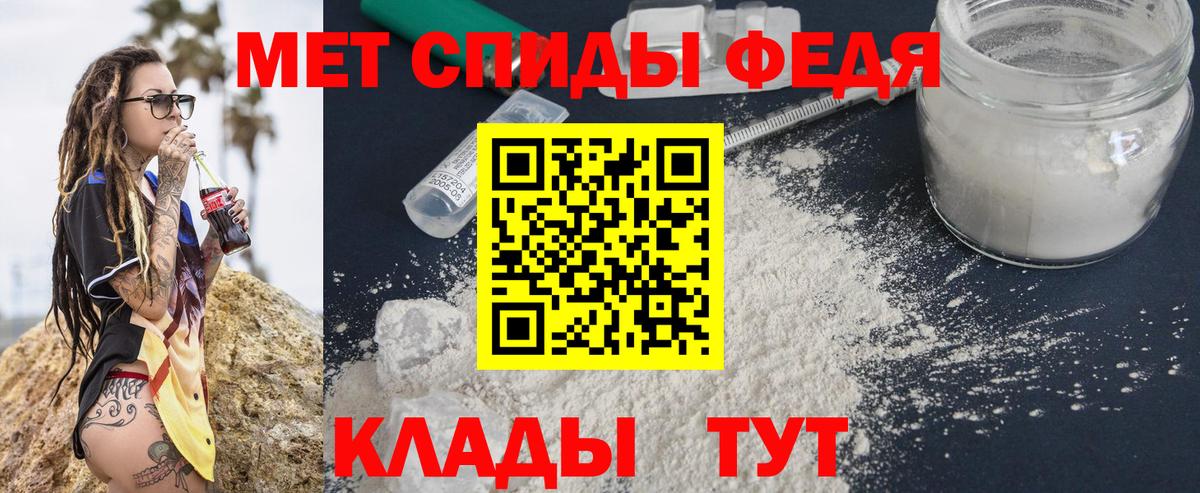 Первитин Methamphetamine Тулун