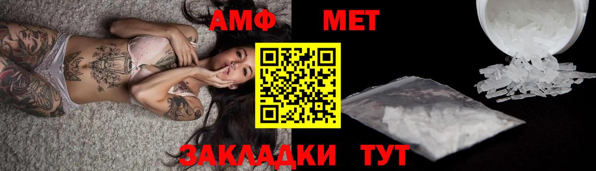 Метамфетамин витя  Тулун 