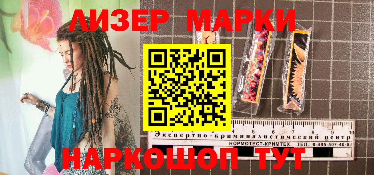 Марки N-bome 1500мкг  Марки N-bome  Тулун 