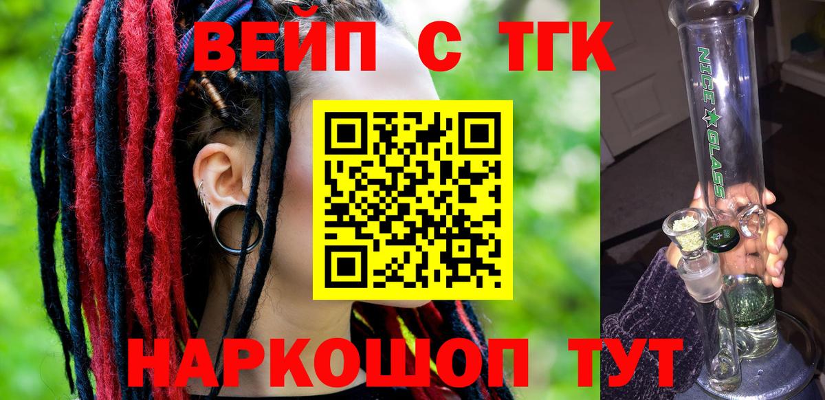 Тулун  Дистиллят ТГК THC oil  Дистиллят ТГК жижа  Вход с VPN 