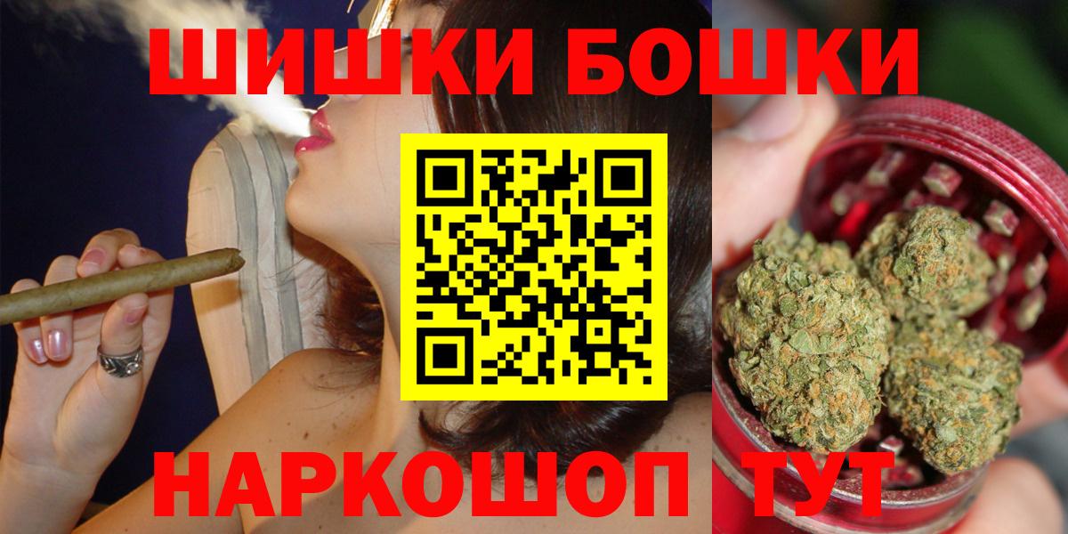 Бошки Шишки MAZAR  Бошки Шишки THC 21%  Вход с VPN  Тулун 